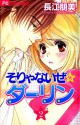 Soryanaize Darling, Vol. 02 - Tomomi Nagae