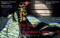 The Tale of the Bamboo Cutter - Anonymous, Donald Keene, Yasunari Kawabata