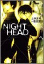 ナイトヘッド 1 [Naito Heddo 1] (Night Head #1) - Makoto Tateno, George Iida