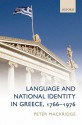 Language and National Identity in Greece, 1766-1976 - Peter Mackridge