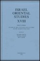 Past Links: Studies in the Languages and Cultures of the Ancient Near East (Israel Oriental Studies Vol. 18) - Shlomo Izre'El, Itamar Singer, Ran Zadok