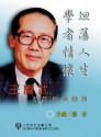 Selected Speeches and Interviews by Prof Wang Gungwu - Hong Liu