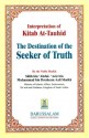 The Destination of the Seeker of Truth: Interpretation of Kitab at-Tauhid - محمد بن عبد الوهاب التميمي, صالح بن عبد العزيز آل الشيخ