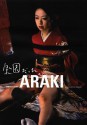 Araki - It Was Once A Paradise - Marcel Feil, Nobuyoshi Araki, Robbert Roos