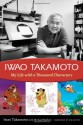 Iwao Takamoto: My Life with a Thousand Characters - Iwao Takamoto, Michael Mallory, Willie Ito