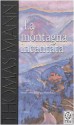 La montagna incantata - Thomas Mann, Ervino Pocar