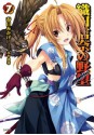 織田信奈の野望7 (GA文庫) (Japanese Edition) - 春日 みかげ, みやま 零