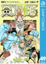 ONE PIECE モノクロ版 49 (ジャンプコミックスDIGITAL) (Japanese Edition) - Eiichiro Oda