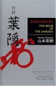 Hagakure [bilingual edition Japanese-English] - Yamamoto Tsunetomo