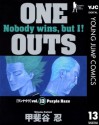 ONE OUTS 13 (ヤングジャンプコミックスDIGITAL) (Japanese Edition) - 甲斐谷忍