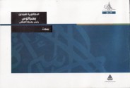 الدكتاتورية للمبتدئين: بهجاتوس رئيس بهجاتيا العظمى - د. علي الراعي, بهجت عثمان, طلال سلمان