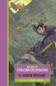 El Ascensor Artificioso (Una Serie de Catastróficas Desdichas, #6) - Verónica Canales, Brett Helquist, Lemony Snicket