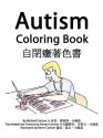 Autism Coloring Book - Richard W. Carlson Jr., Kevin Carlson