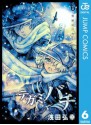 テガミバチ 6 (ジャンプコミックスDIGITAL) (Japanese Edition) - 浅田 弘幸