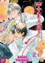 The Tyrant Falls in Love, Volume 2 - Hinako Takanaga