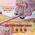 The Little Mother Goose, English to Chinese Translation 09: Eith - H.Y. Shiaw, H.Y. Xiao