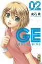 Good Ending: Volume 2 - Kei Sasuga