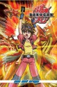 Bakugan Battle Brawlers: Dan and Drago: Dan and Drago - Elizabeth Hurchalla, Tomás Montalvo-Lagos