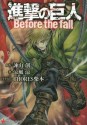 Attack on Titan: Before the Fall 1 - Hajime Isayama, Ryo Suzukaze, Satoshi Shiki