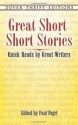 Great Short Short Stories: Quick Reads by Great Writers (Dover Thrift Editions) - Paul Negri