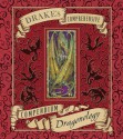 Drake's Comprehensive Compendium of Dragonology - Dugald A. Steer