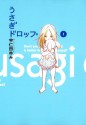 うさぎドロップ　1巻 (FEEL COMICS) (Japanese Edition) - 宇仁田ゆみ