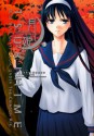 Lunar Legend Tsukihime, Volume 3 - Sasaki Shōnen, 佐々木 少年