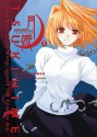 Lunar Legend Tsukihime, Volume 1 - Sasaki Shōnen, 佐々木 少年