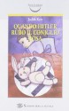 Quando Hitler rubò il coniglio rosa - Judith Kerr, Judith Kerr, NA