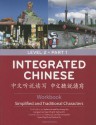 Integrated Chinese: Level 2, Part 1 (Simplified And Traditional Character) Character Workbook (English And Chinese Edition) - Yuehua Liu, Tao-Chung Yao, Yaohua Shi, Nyan-Ping Bi