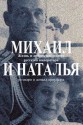 Michael & Natasha: The Life and Love of the Last Tsar of Russia - Donald Crawford, Rosemary Crawford