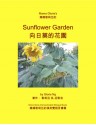 Mama Gloria's Sunflower Garden (Mama Gloria Chinese-English Bilingual Books) - Gloria Ng, Emily Ng, Ajanaku Films