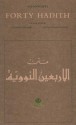 An-Nawawi's Forty Hadith - يحيى بن شرف النووي, Ezzeddin Ibrahim, Denys Johnson-Davies