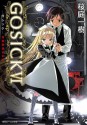 GOSICK VI ─ゴシック・仮面舞踏会の夜─(ビーンズ文庫): 6 (角川ビーンズ文庫) (Japanese Edition) - 桜庭 一樹, 武田 日向