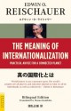 The Meaning of Internationalization: Practical Advice for a Connected Planet - Edwin O. Reischauer, Masao Kunihiro