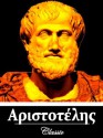 Metaphysics (With Active Table of Contents) - Aristotle, David Ross, Sir William