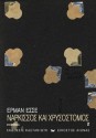 Νάρκισσος και Χρυσόστομος - Hermann Hesse, Φώντας Κονδύλης