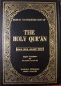 Roman Transliteration of the Holy Qur'an with Full Arabic Text - Anonymous Anonymous, Abdullah Yusuf Ali