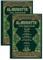 Al-Muwatta' - مالك بن أنس, Imam Malik bin Anas, Yahiya bin Yahia al Laithi, Gehan 'Abdel-Raouf Hibah, Muphtah Aduli