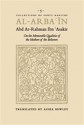 Al-Arba'in - On the Memorable Qualities of the Mothers of the Believers - Abd Ar-Rahman Ibn Asakir, Aisha Bewley