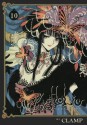 ×××ＨＯＬｉＣ（１０） (Japanese Edition) - CLAMP