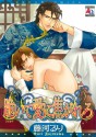 On Bended Knee (Yaoi) - Ruri Fujikawa