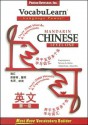 Vocabulearn: Chinese/English Level 1, Vol. 1 - Penton Overseas Inc., Penton Overseas Inc.