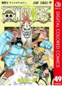 ONE PIECE カラー版 49 (ジャンプコミックスDIGITAL) (Japanese Edition) - Eiichiro Oda