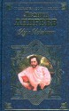 Иуда Искариот - Leonid Andreyev, Леонид Андреев