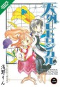 Tengai Retrogical Volume 2 - Rin Asano