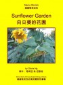 Mama Gloria's Sunflower Garden (Mama Gloria Chinese-English Bilingual Books) - Gloria Ng