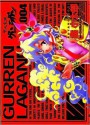 Gurren Lagann Manga Volume 4 - Kotaro Mori