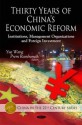 Thirty Years of China's Economic Reform: Institutions, Management Organizations and Foreign Investment - Yue Wang, Prem Ramburuth