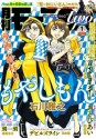 月刊モーニング・ツー　2014　1月号 (Japanese Edition) - カレー沢薫, 月子, 小池ノクト, 花田, 鳥飼茜, 下吉田本郷, 石川雅之, 中村光, 新田章, 雨瀬シオリ, 鎌谷悠希, 藤沢カミヤ, Tagro, 速水螺旋人, 諸星大二郎, 赤堀君, 宮崎夏次系, 伊藤静, 伊図透, 木下晋也, 堀尾省太